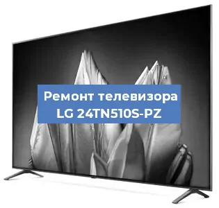 Замена светодиодной подсветки на телевизоре LG 24TN510S-PZ в Ростове-на-Дону